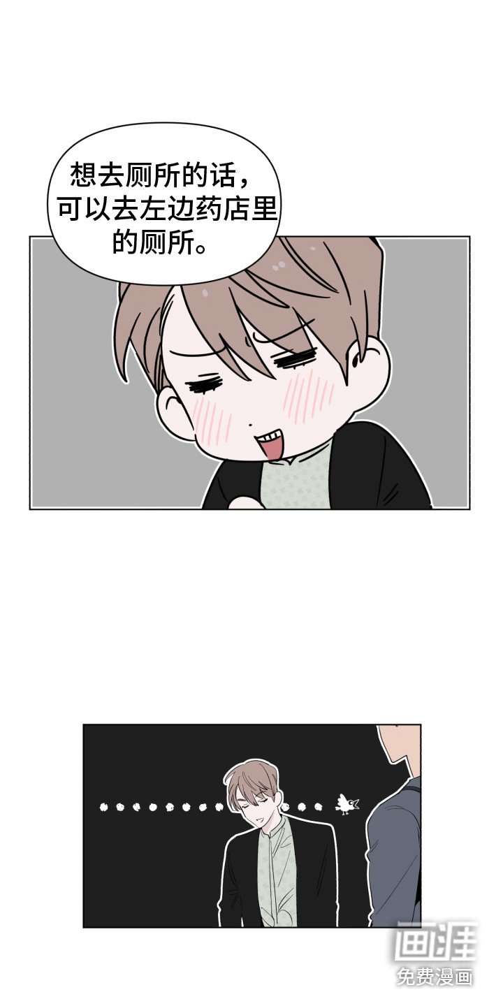 第10章：尴尬