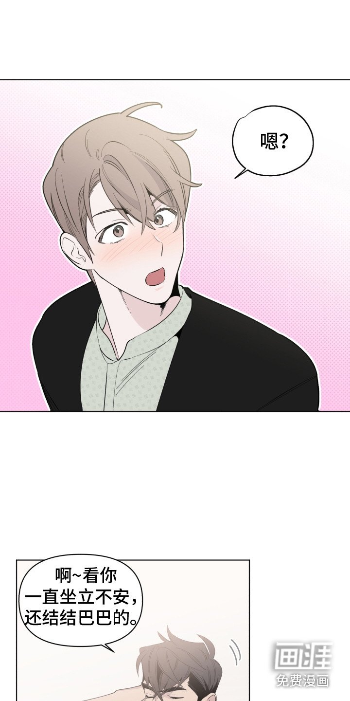 第10章：尴尬