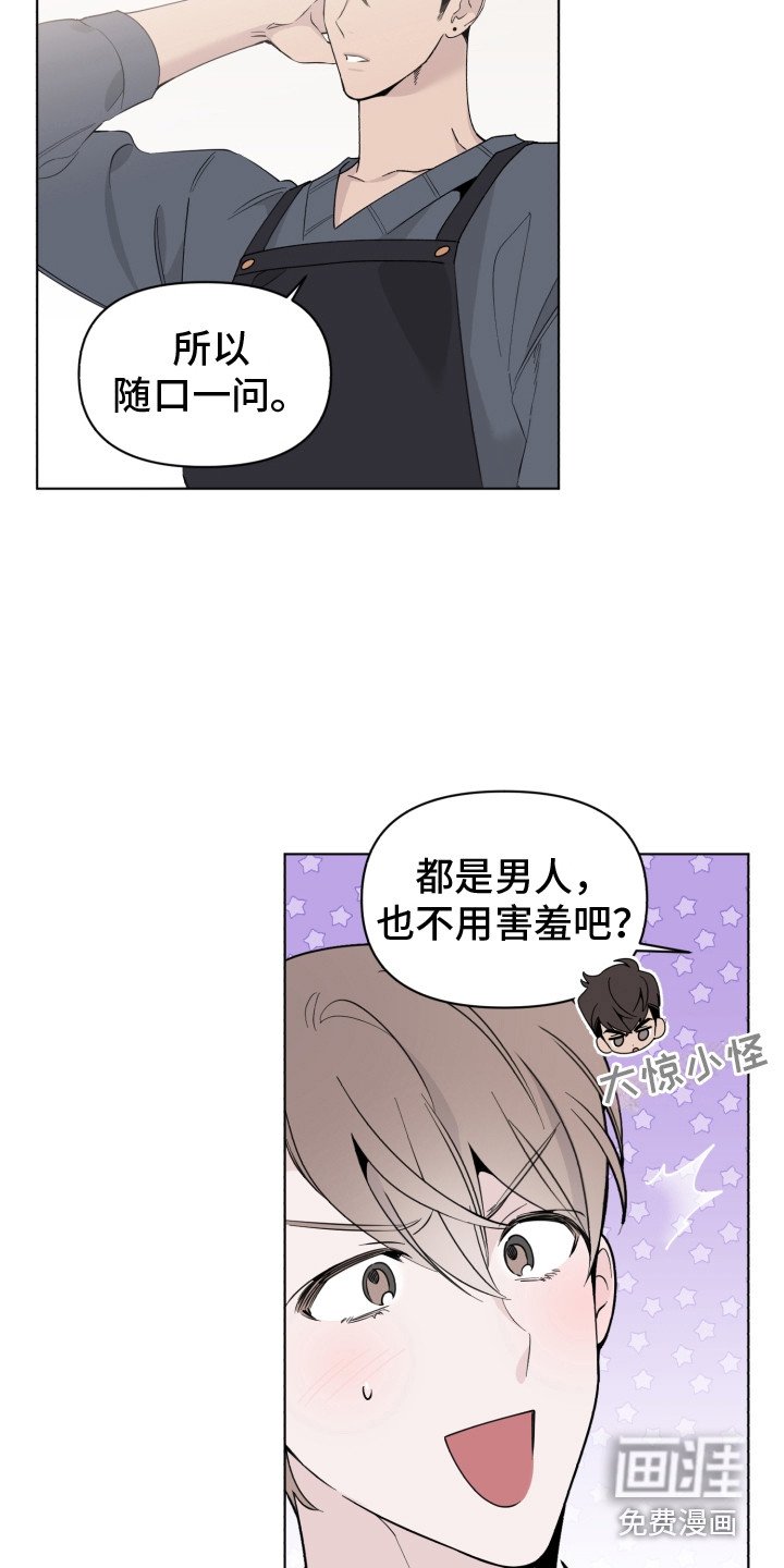 第10章：尴尬