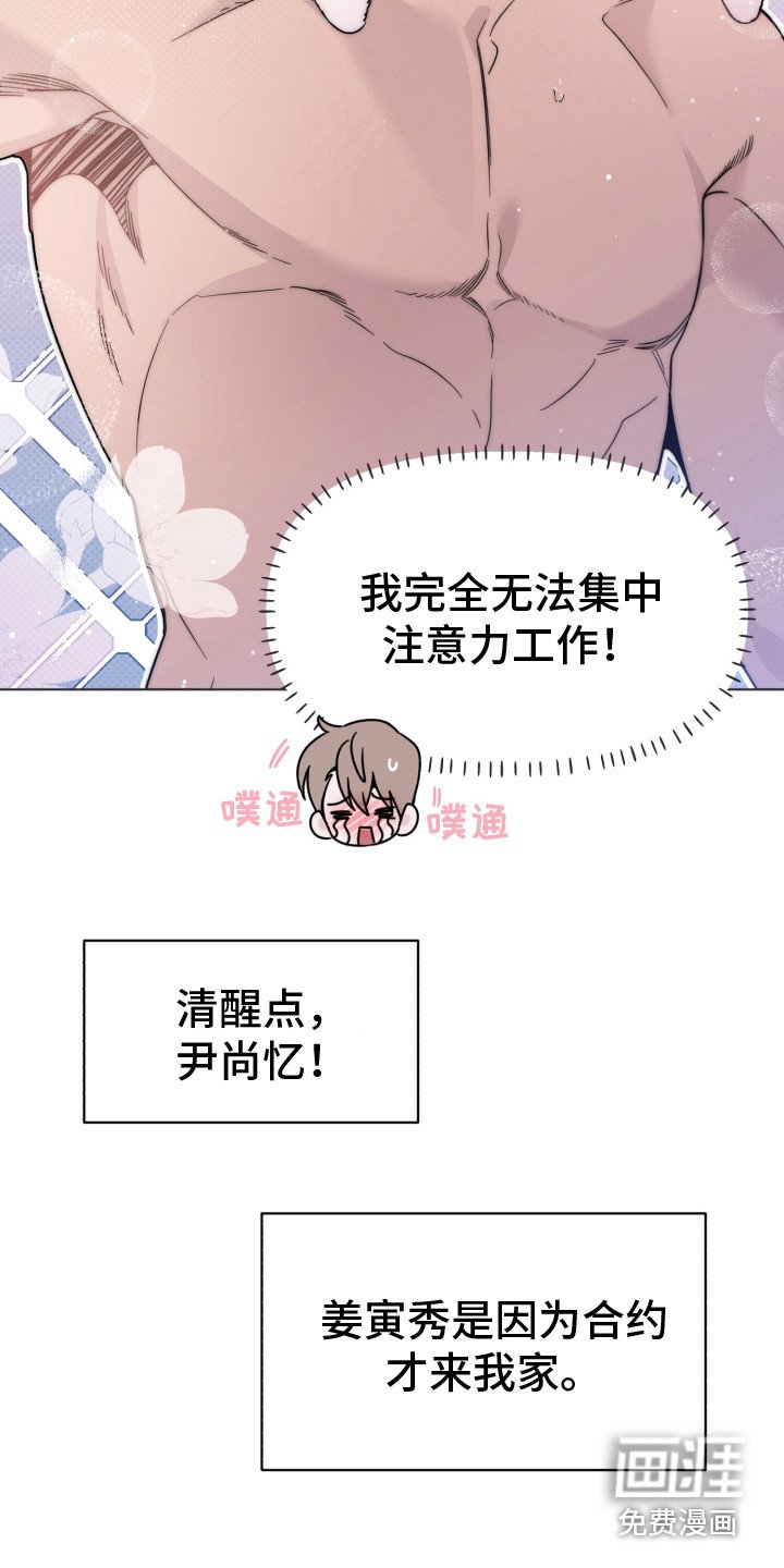 第15章：无法集中
