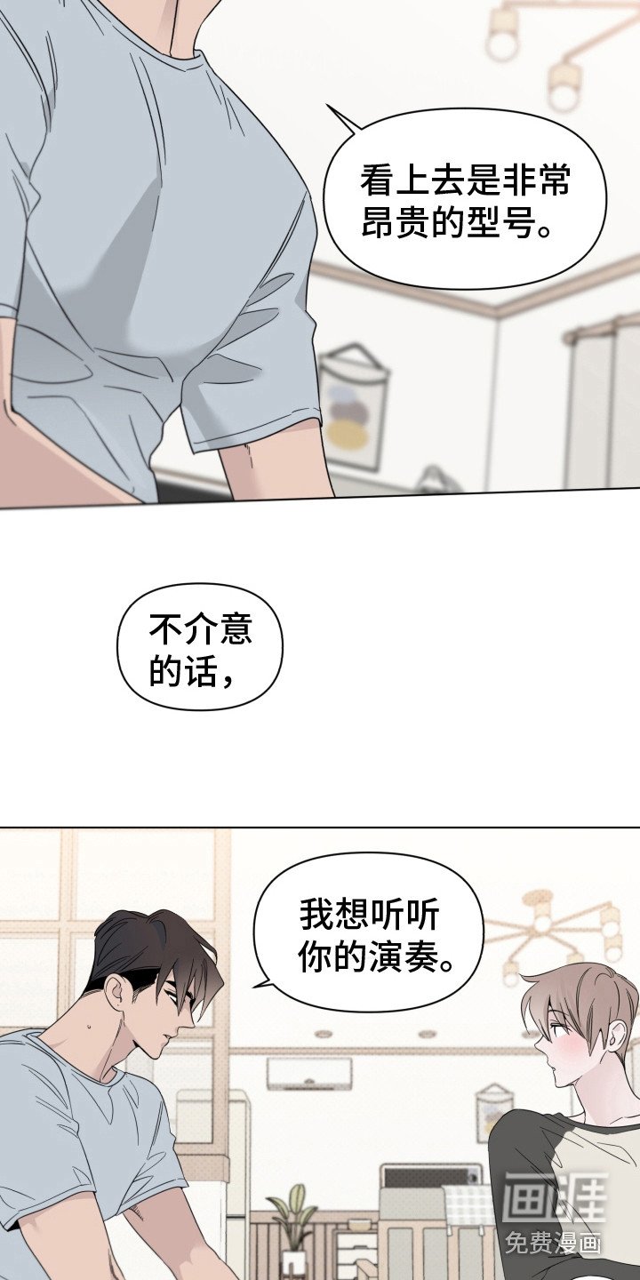 第16章：弹奏
