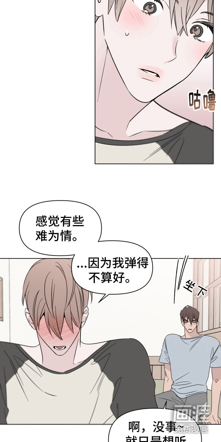第16章：弹奏
