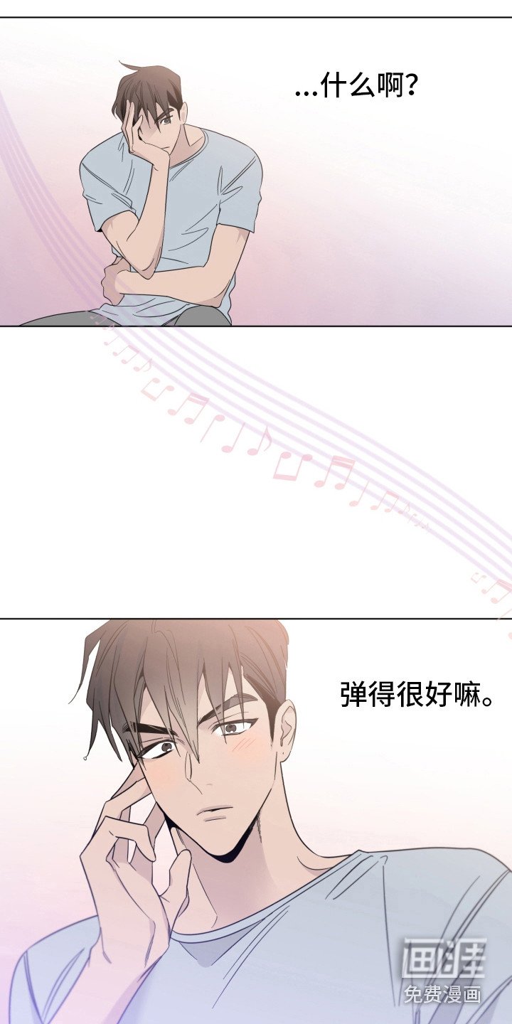 第16章：弹奏