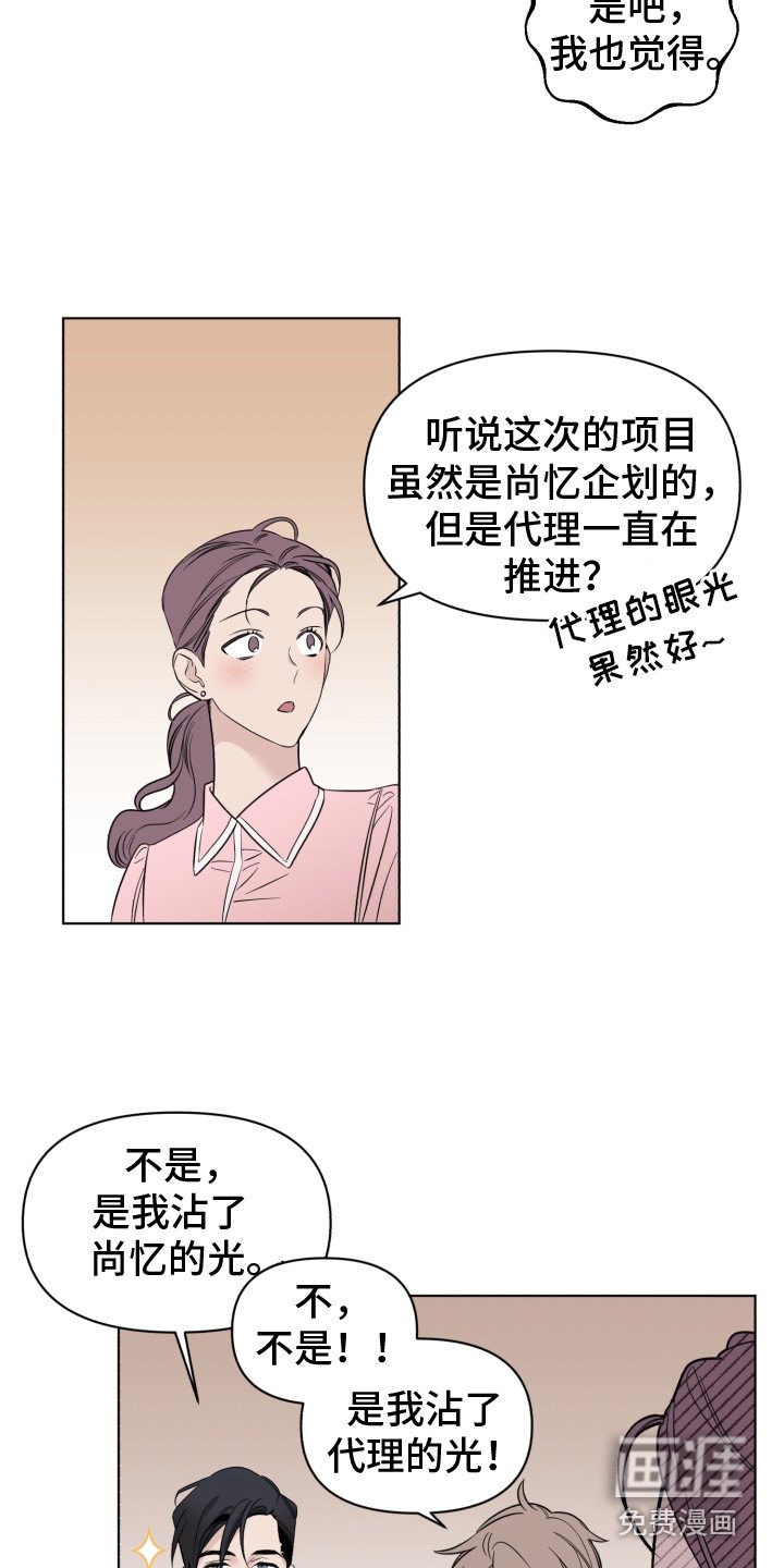 第17章：破音了