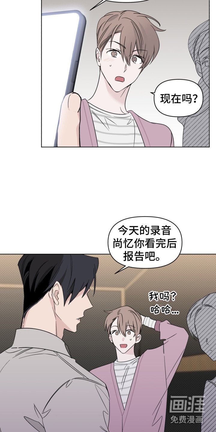 第17章：破音了