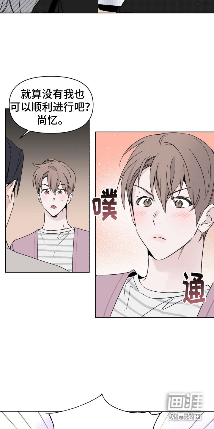 第17章：破音了