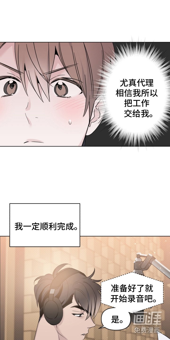 第17章：破音了
