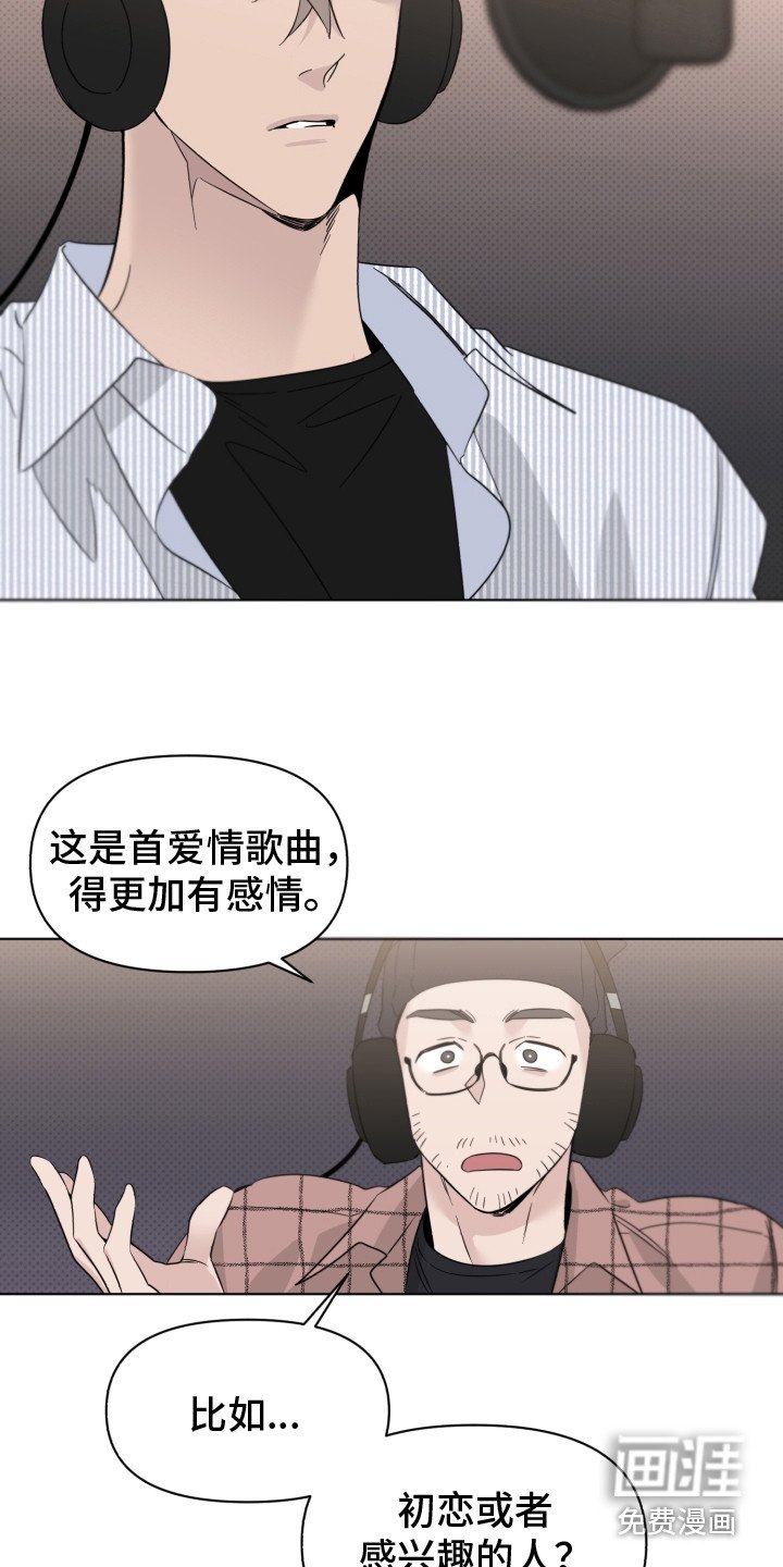 第18章：带点感情
