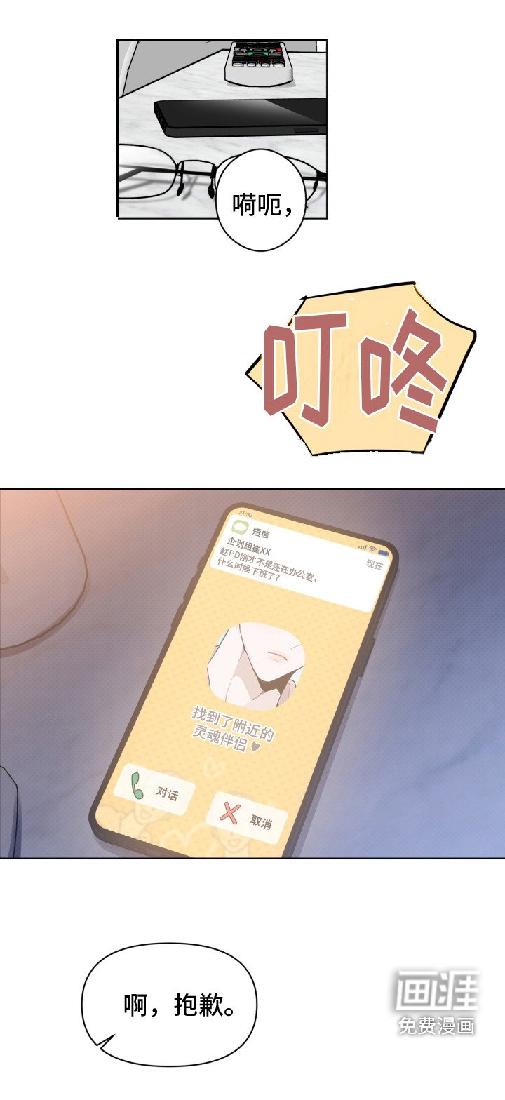 第19章：换组