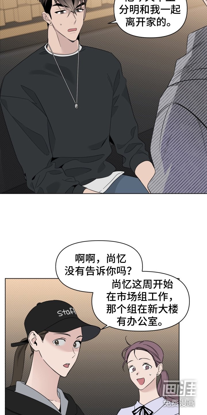 第19章：换组