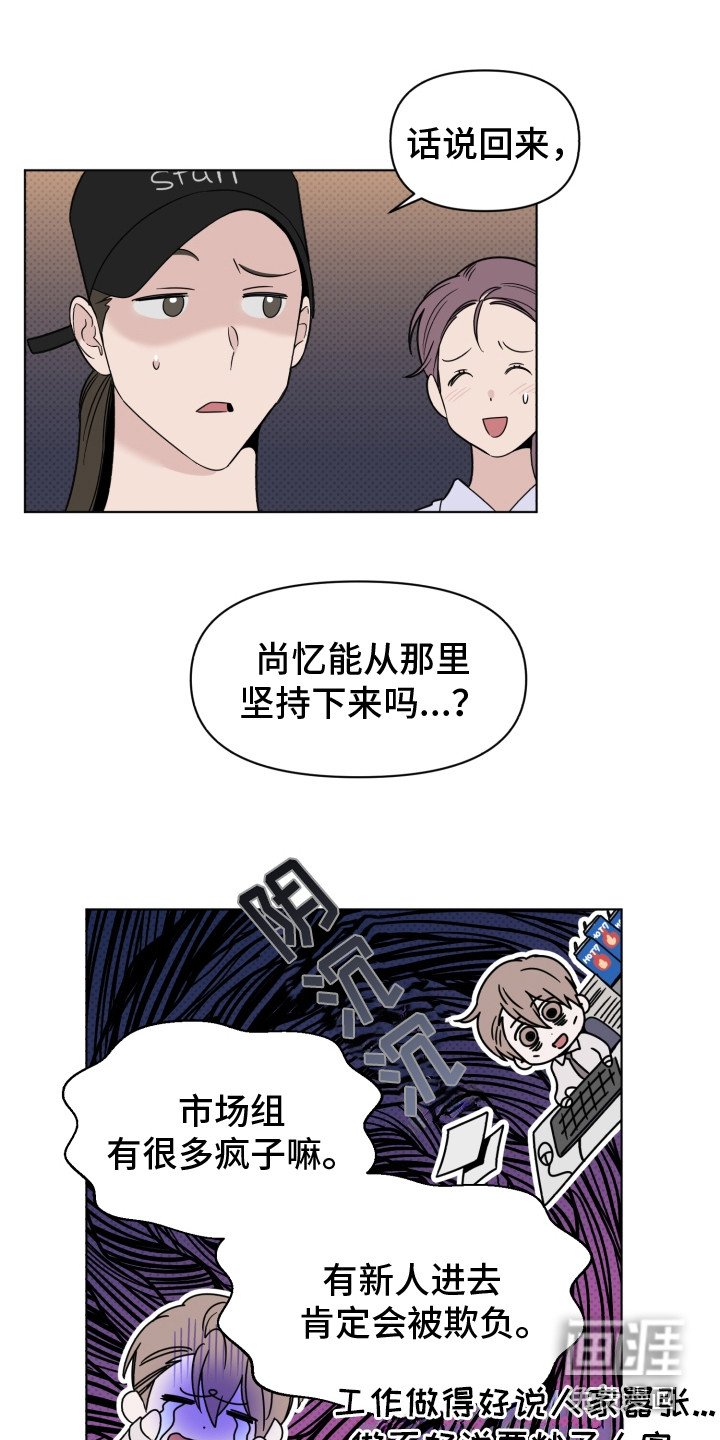 第19章：换组