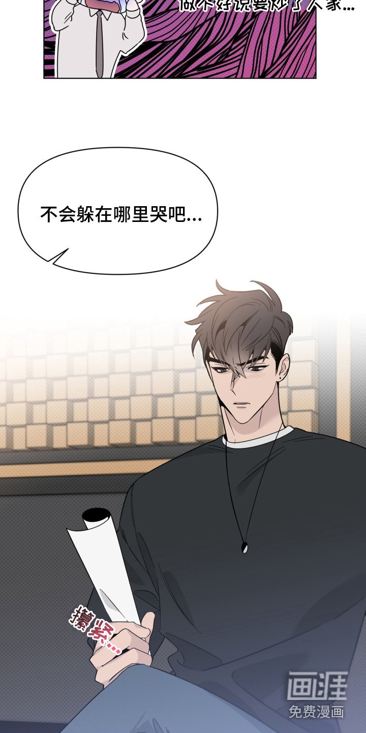 第19章：换组