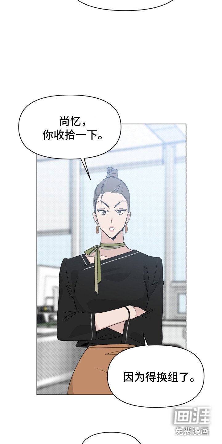 第19章：换组