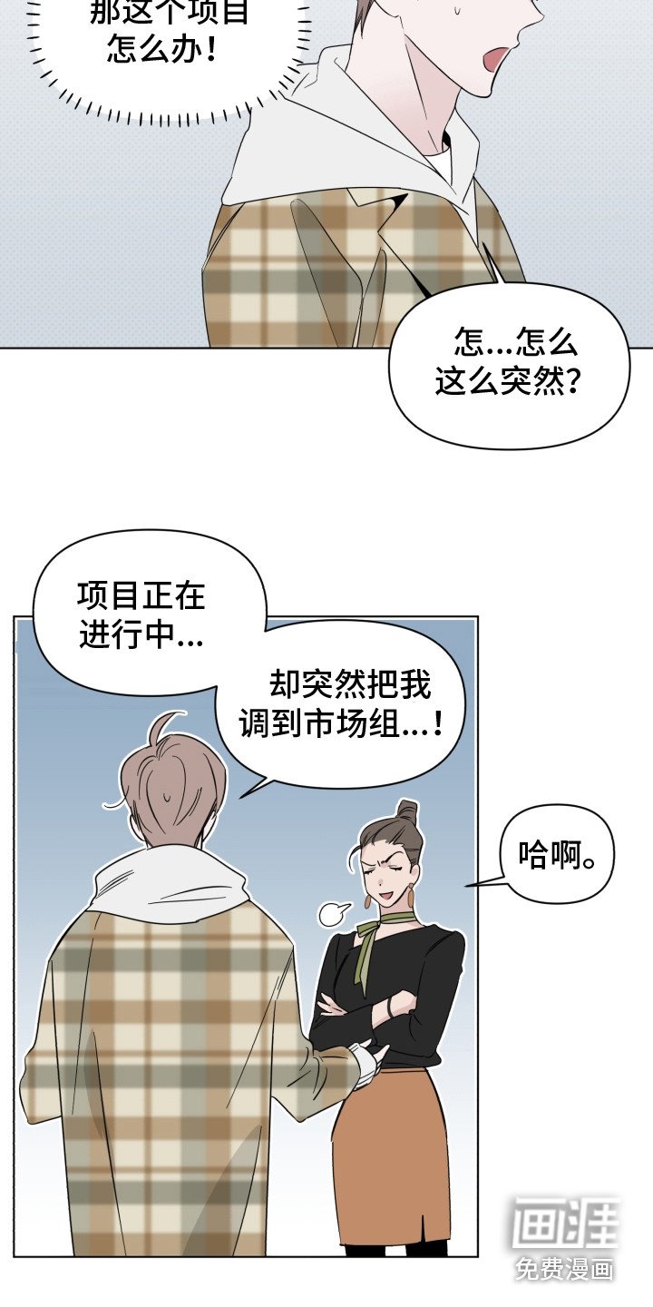 第19章：换组
