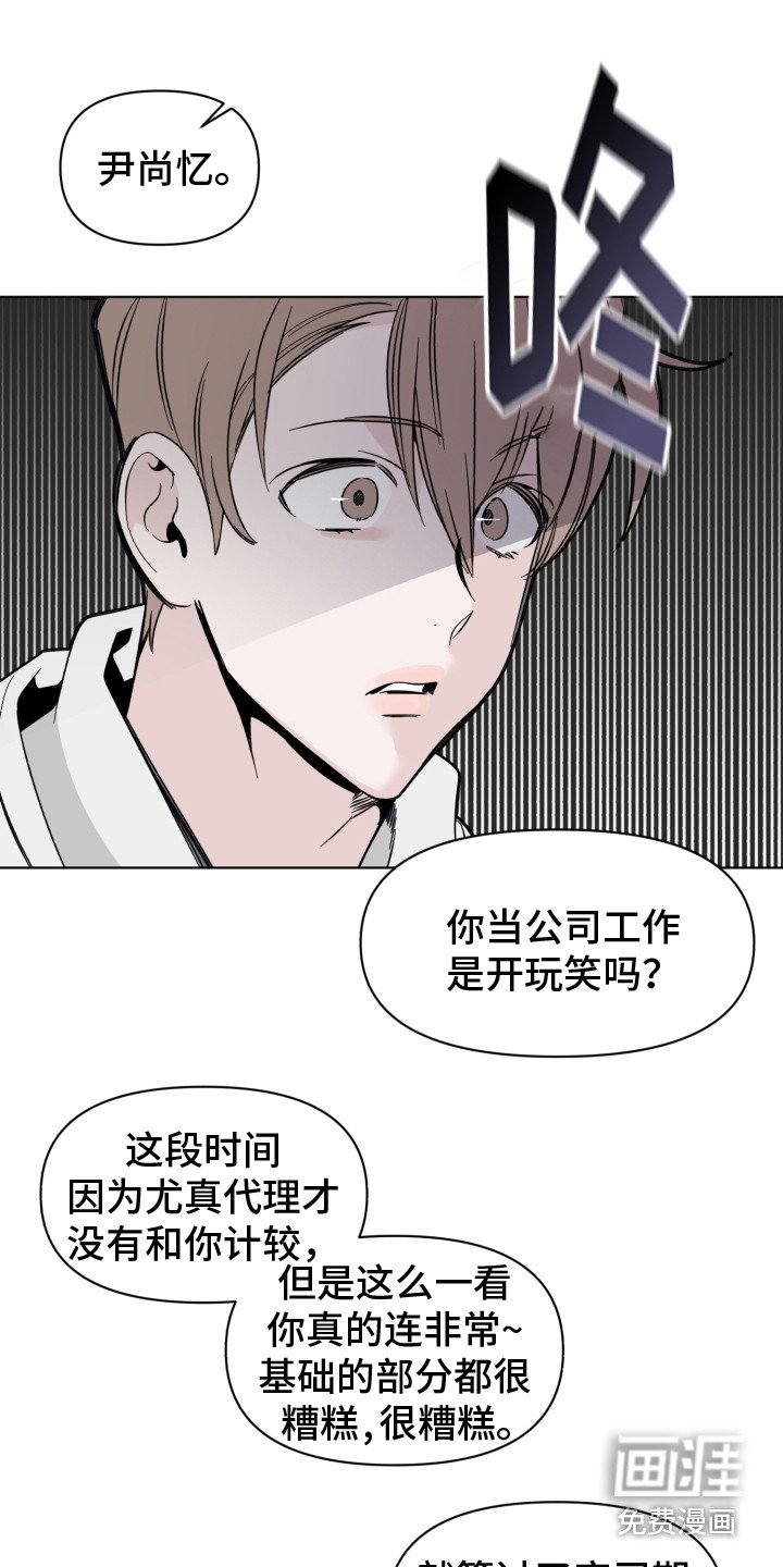 第19章：换组