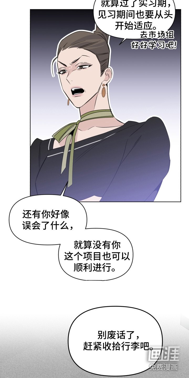 第19章：换组