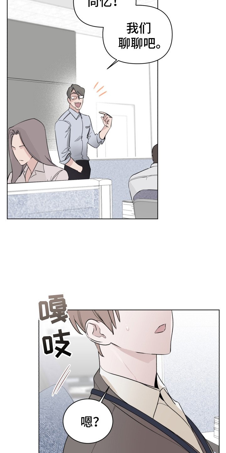 第2章：疲惫