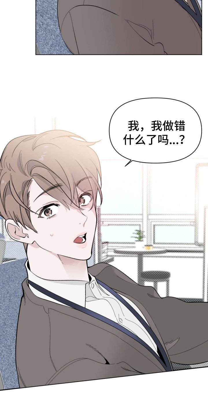 第2章：疲惫
