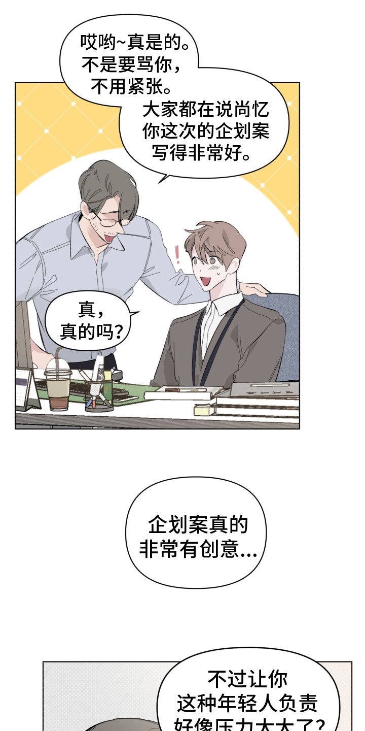第2章：疲惫