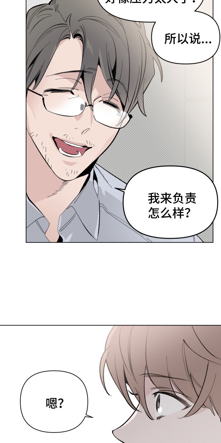 第2章：疲惫
