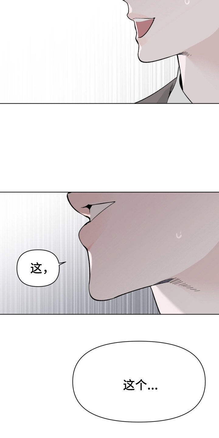 第2章：疲惫