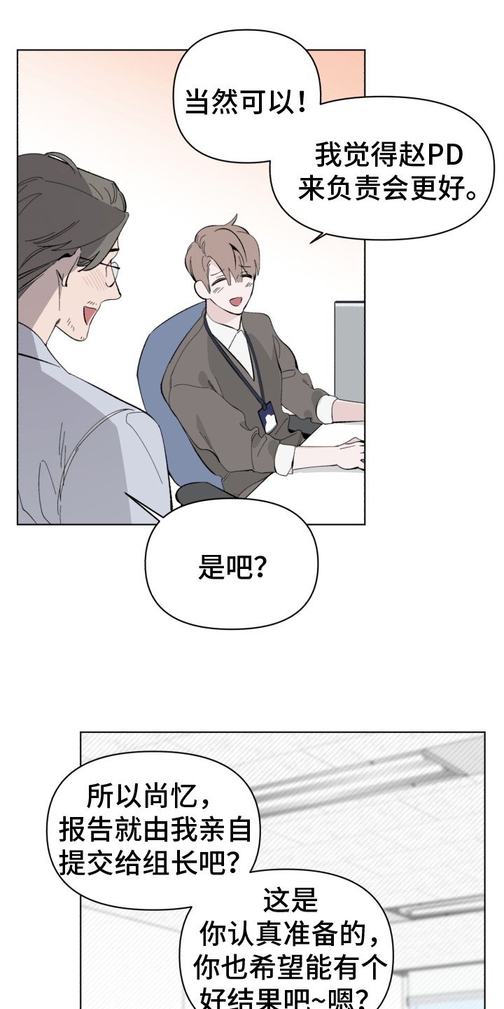 第2章：疲惫