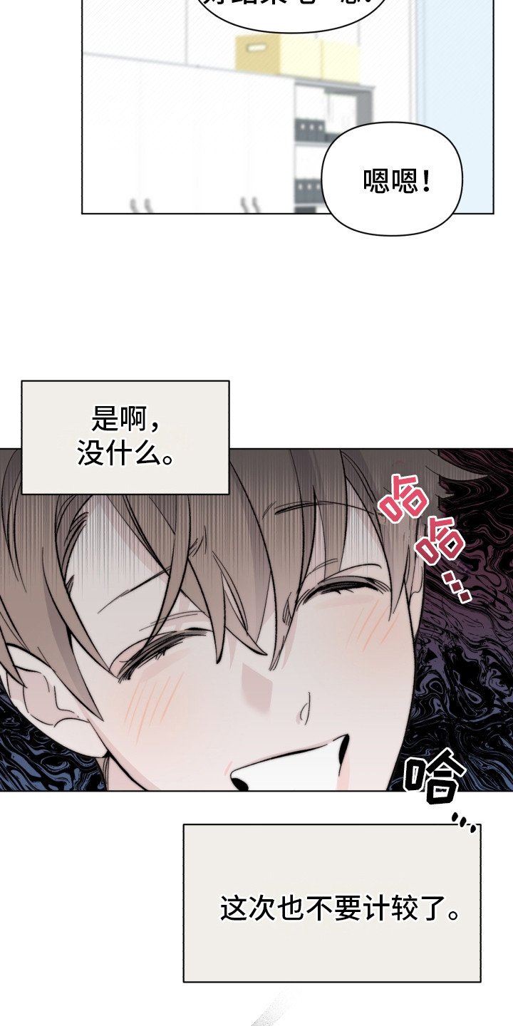 第2章：疲惫