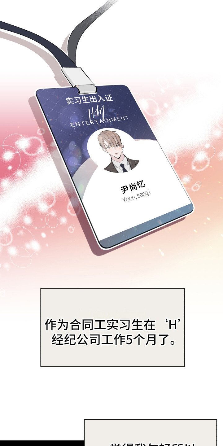 第2章：疲惫