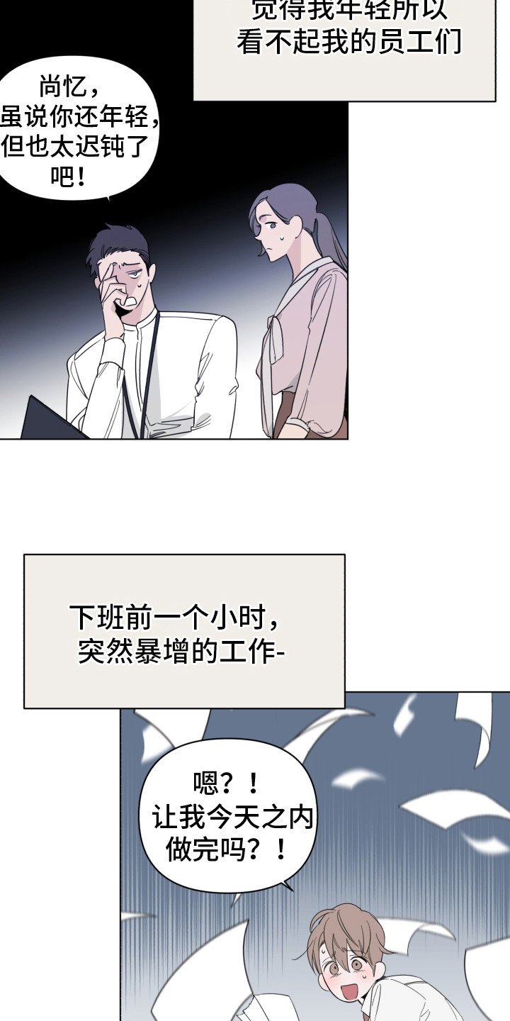 第2章：疲惫