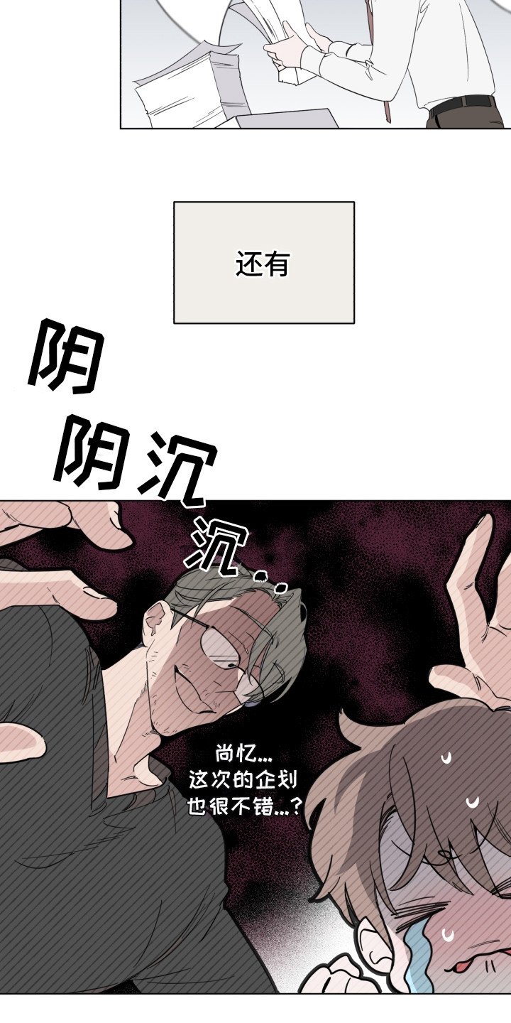 第2章：疲惫