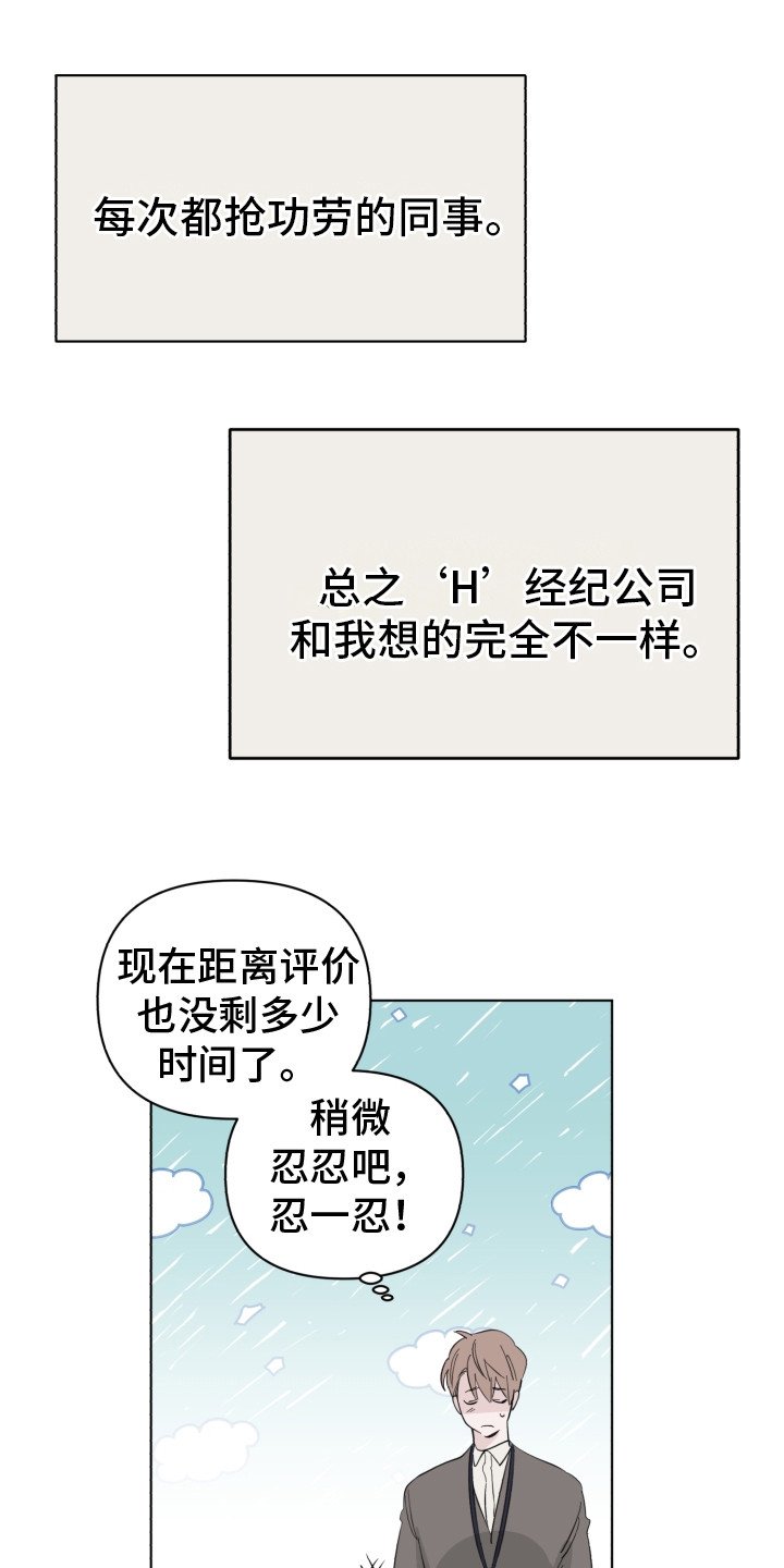 第2章：疲惫