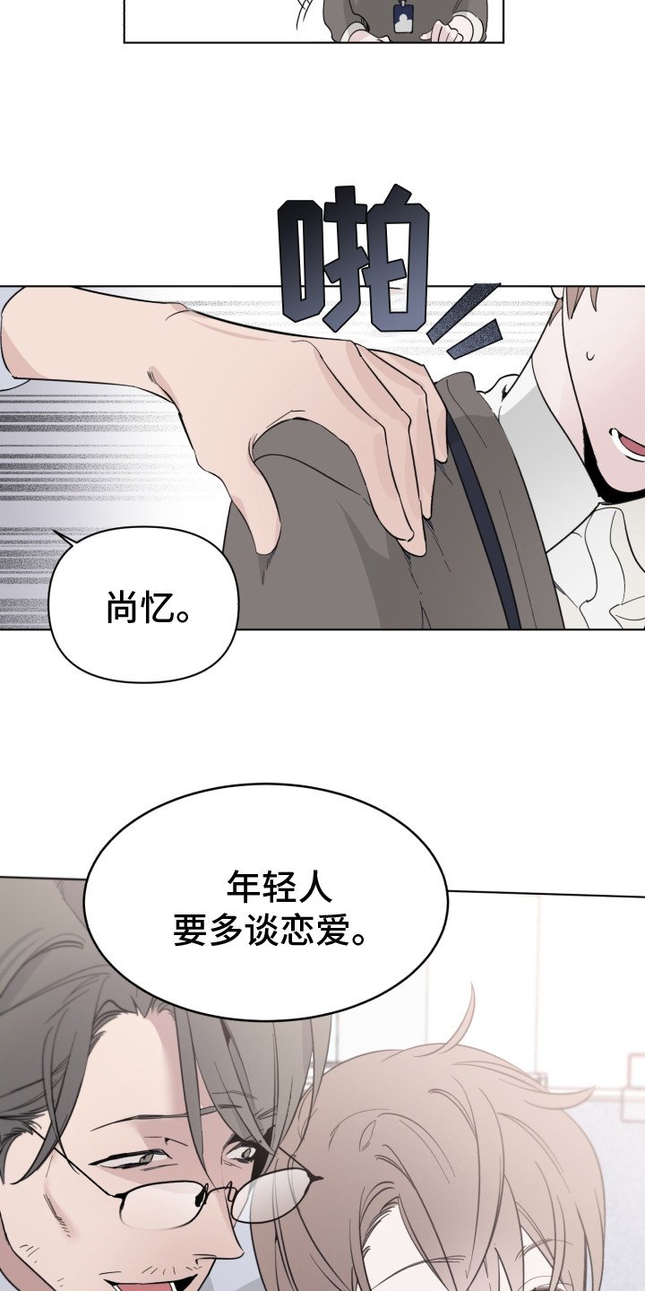 第2章：疲惫