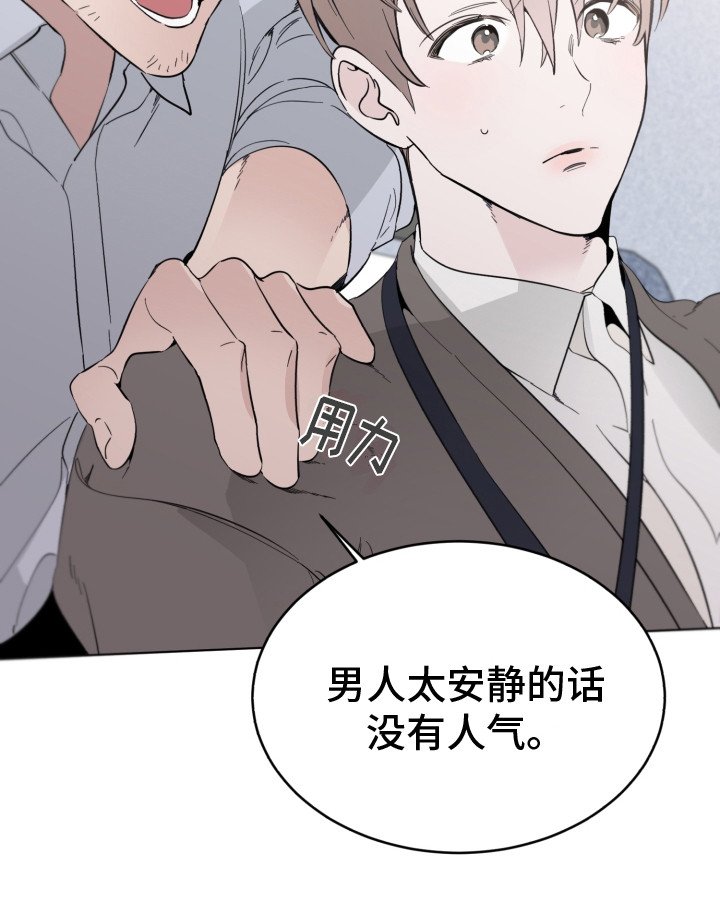 第2章：疲惫