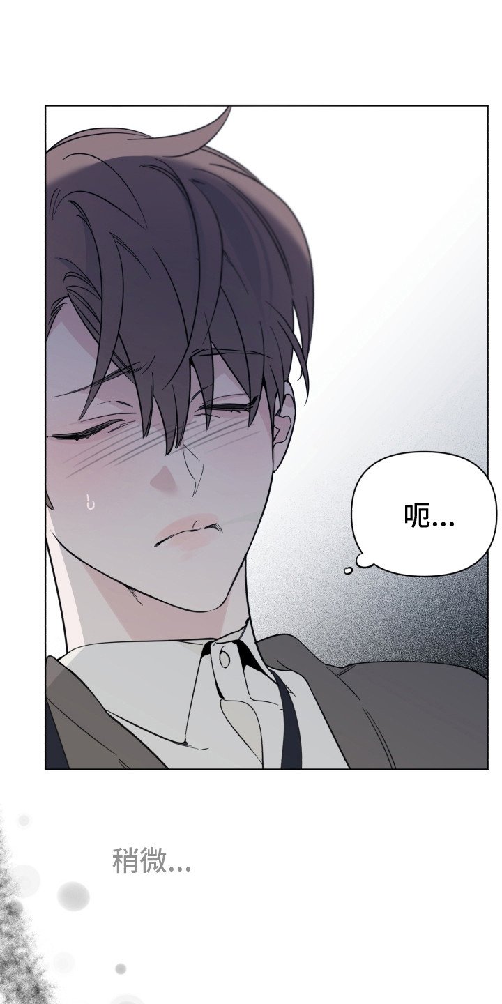 第2章：疲惫