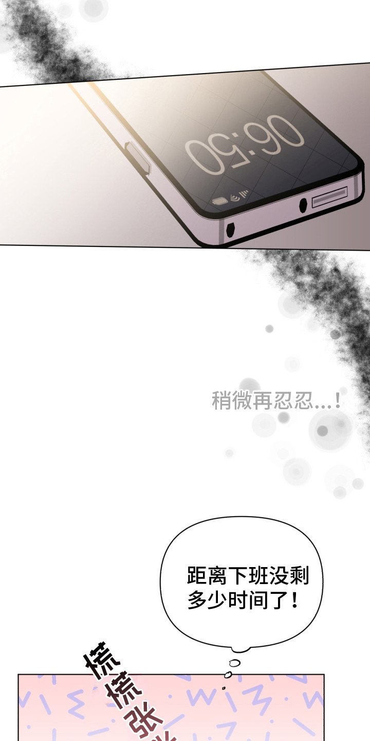 第2章：疲惫