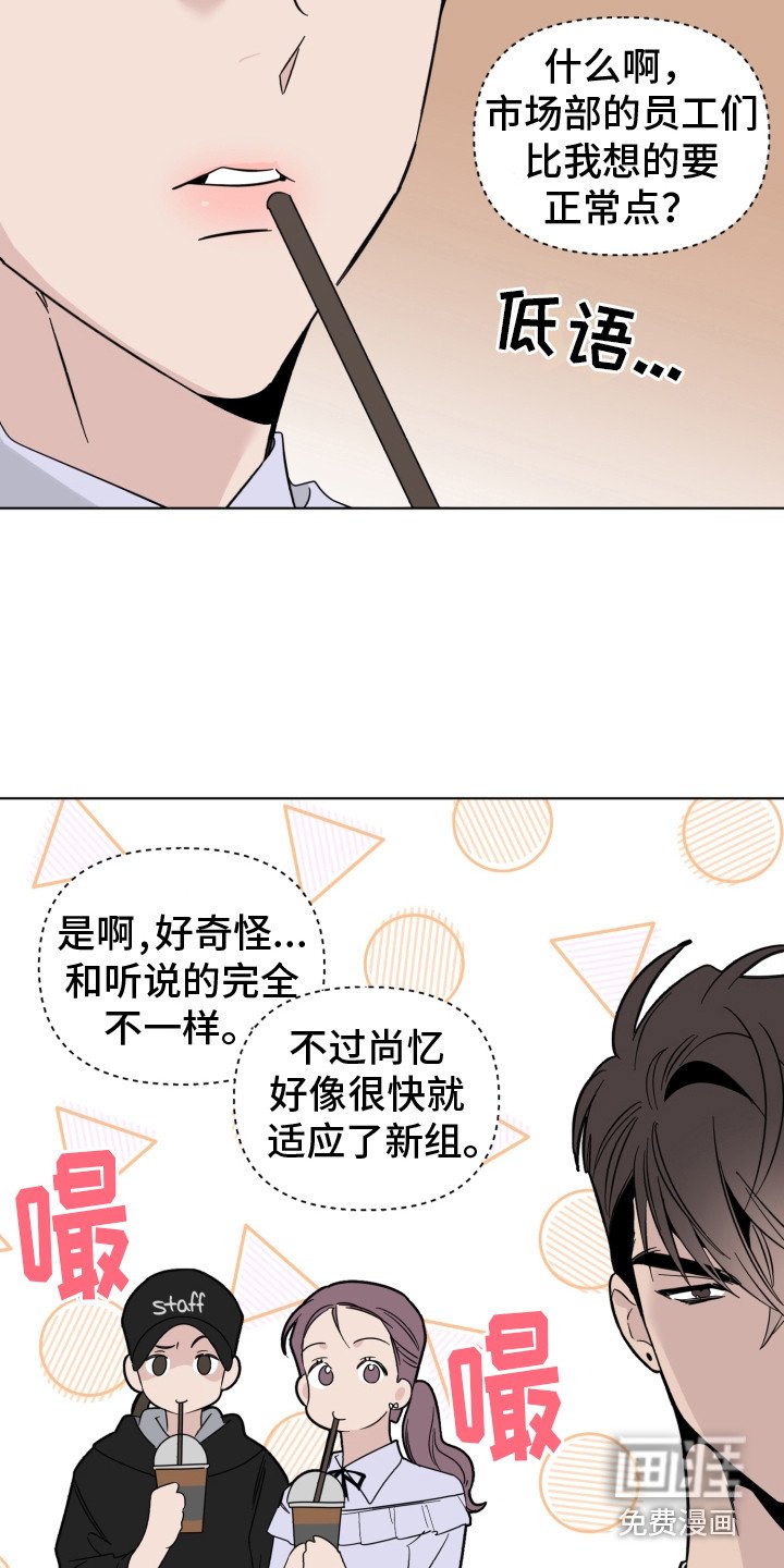 第21章：说坏话