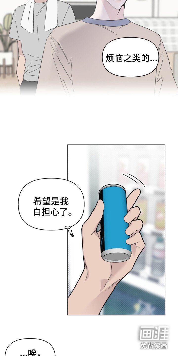 第21章：说坏话
