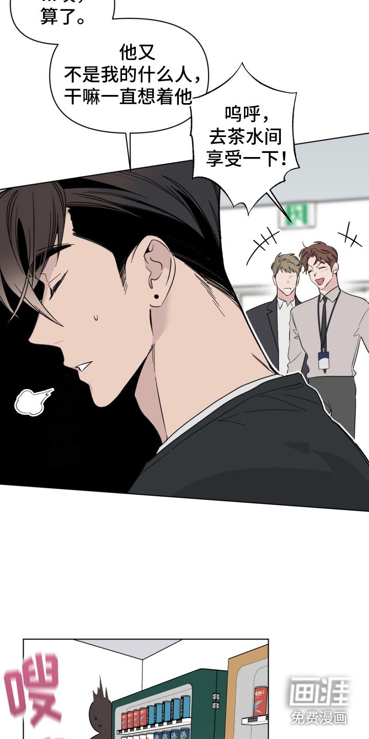 第21章：说坏话