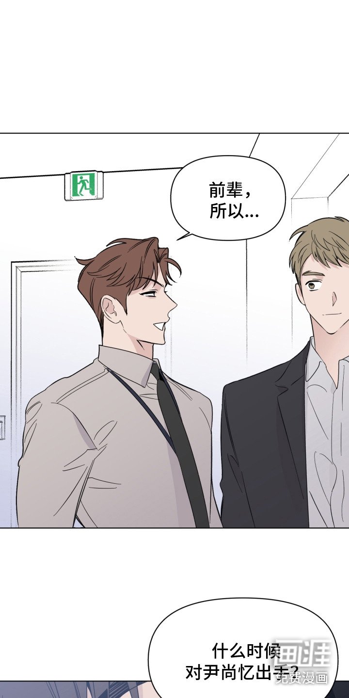 第21章：说坏话