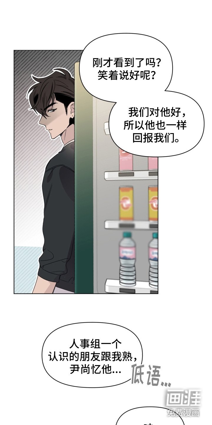 第21章：说坏话
