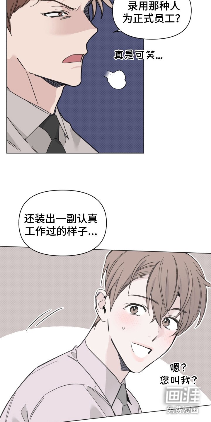 第21章：说坏话