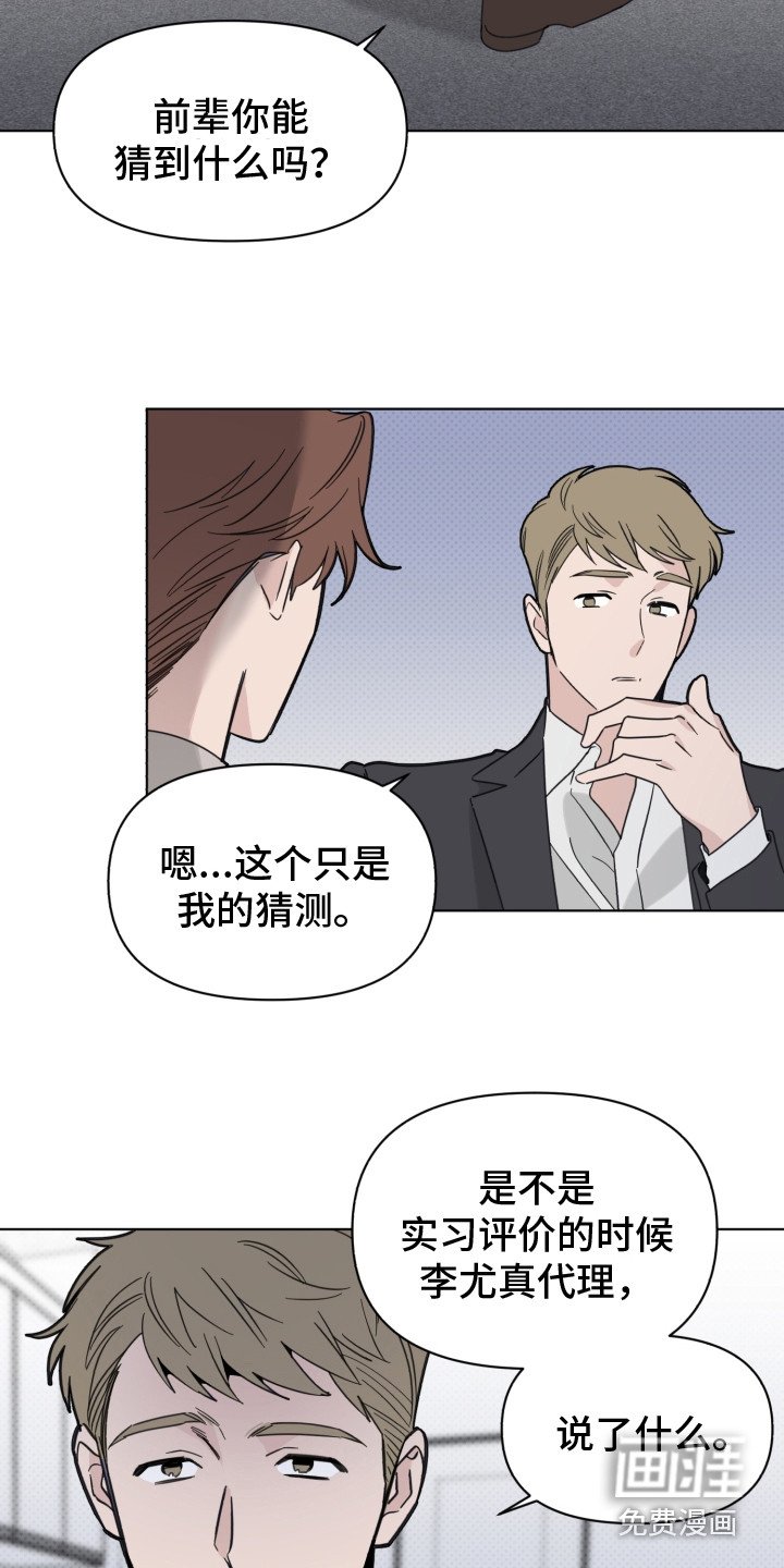 第21章：说坏话
