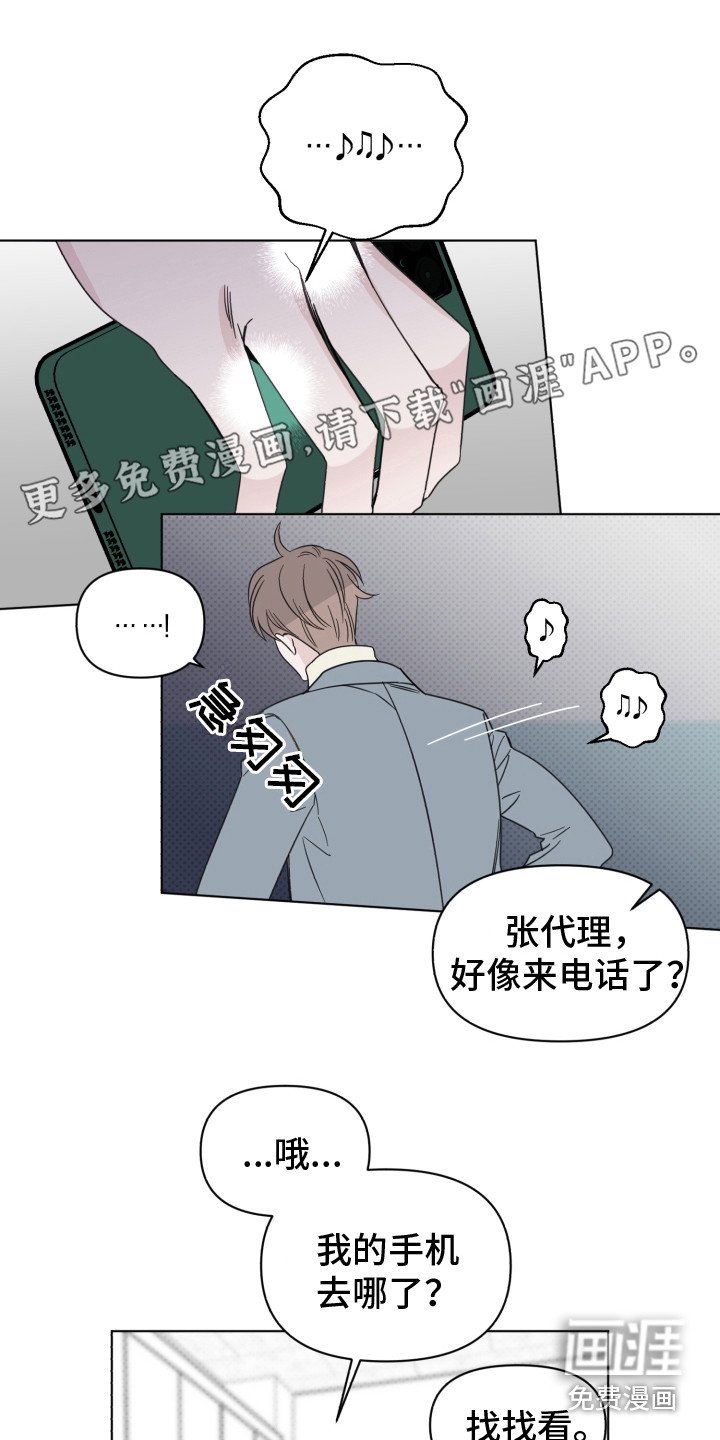 第23章：哭泣