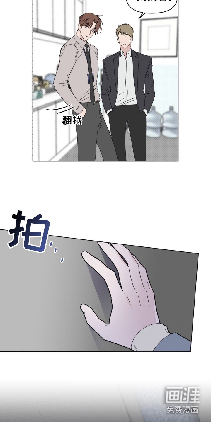 第23章：哭泣