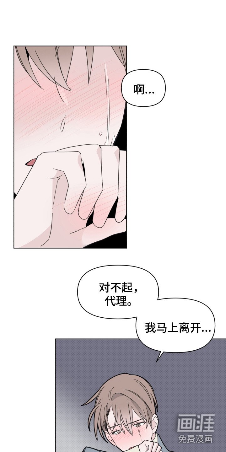 第23章：哭泣