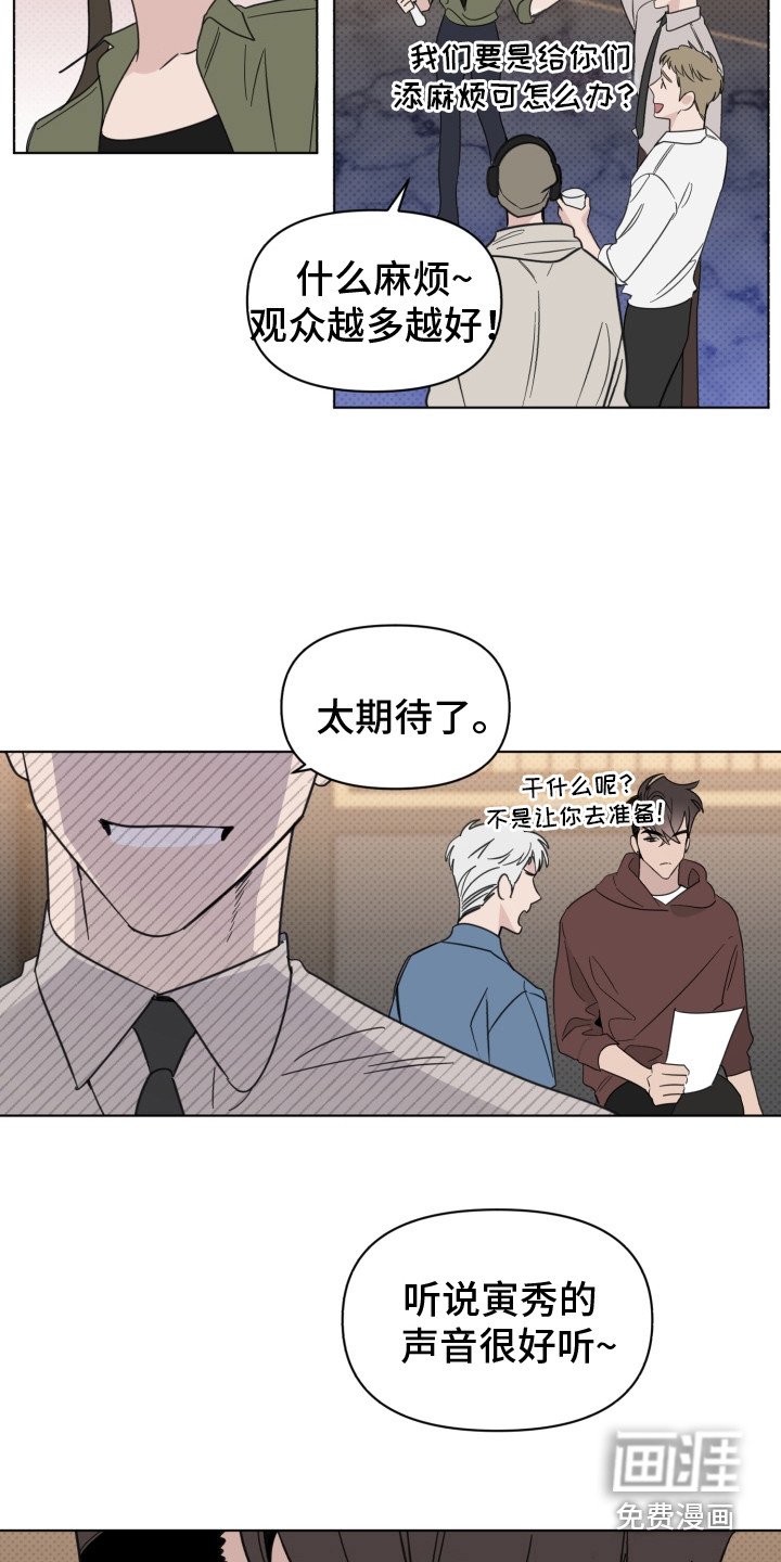 第23章：哭泣