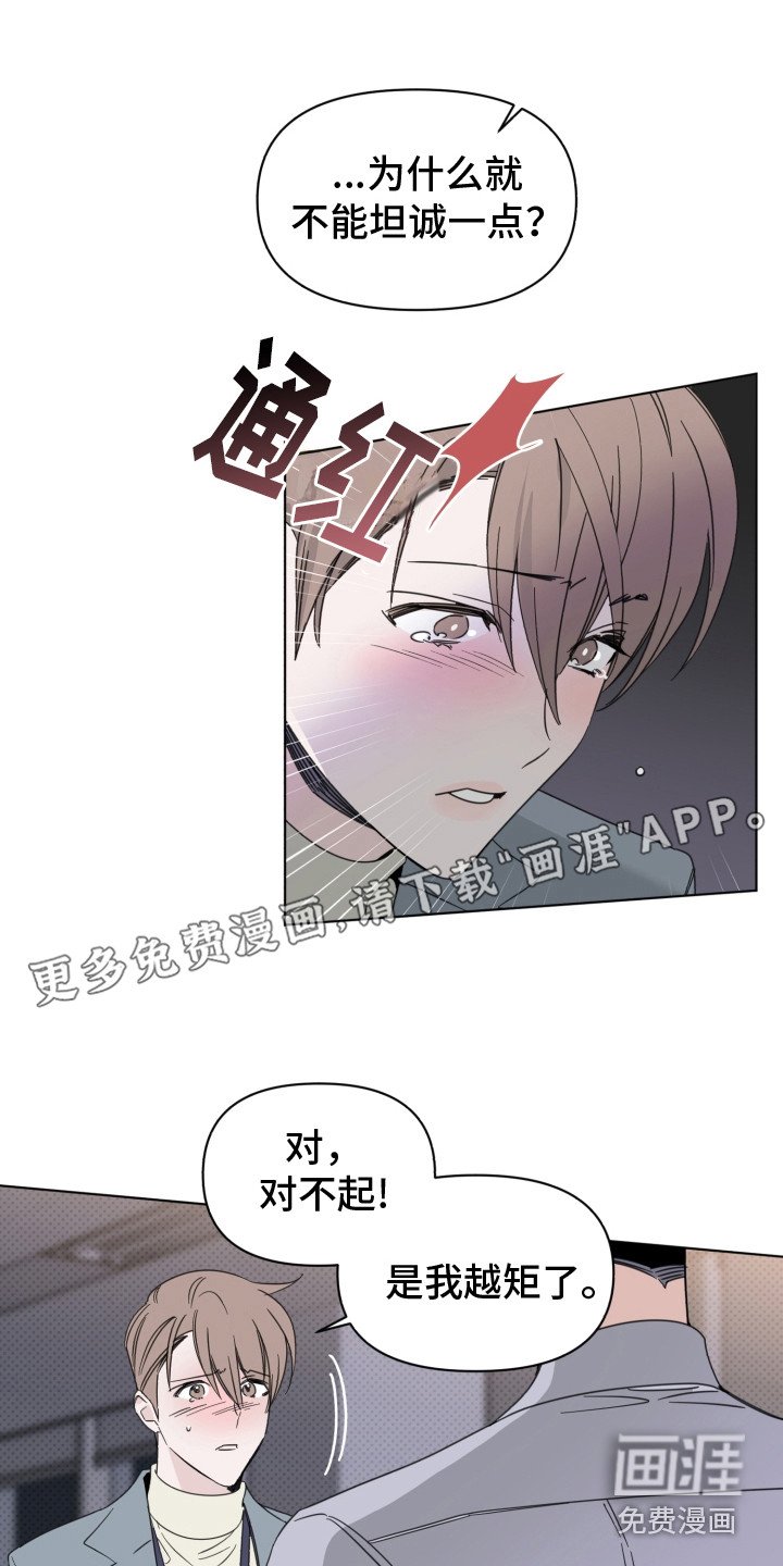 第24章：安慰