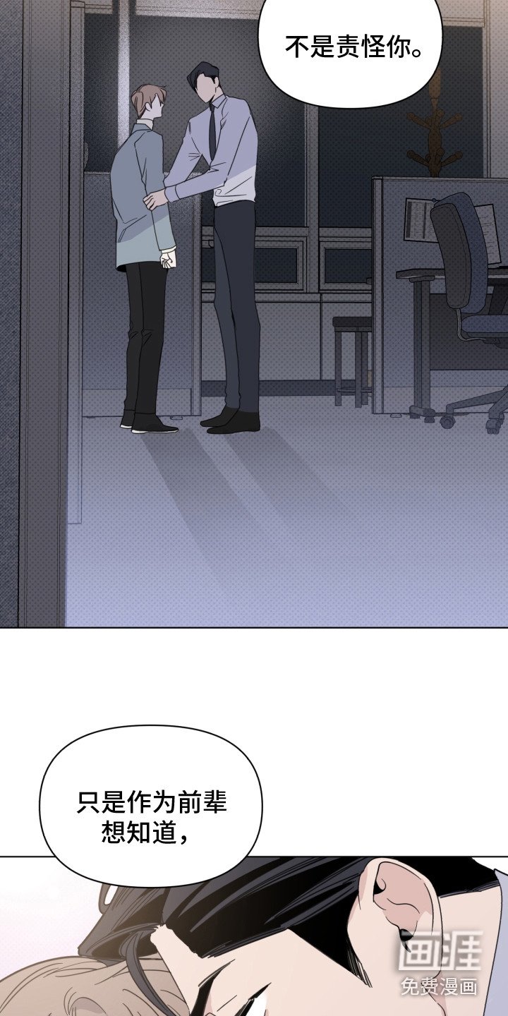 第24章：安慰