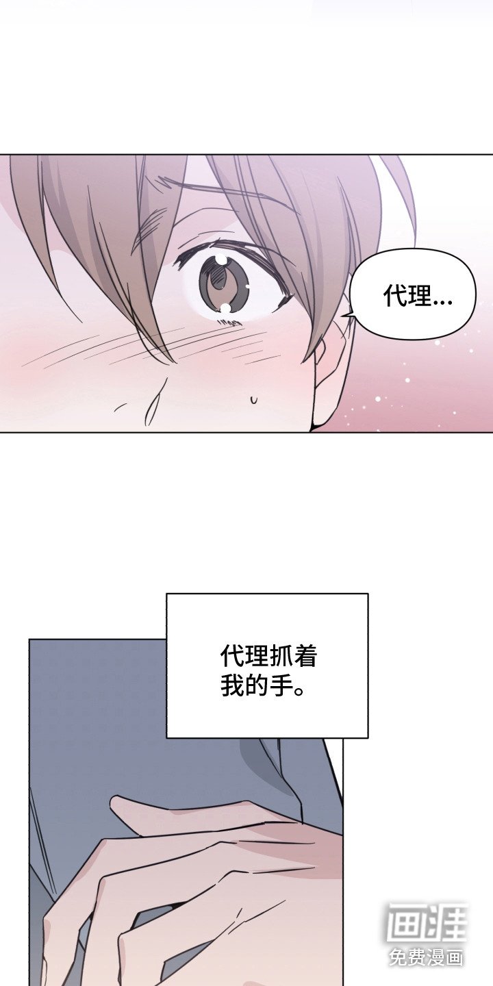 第24章：安慰
