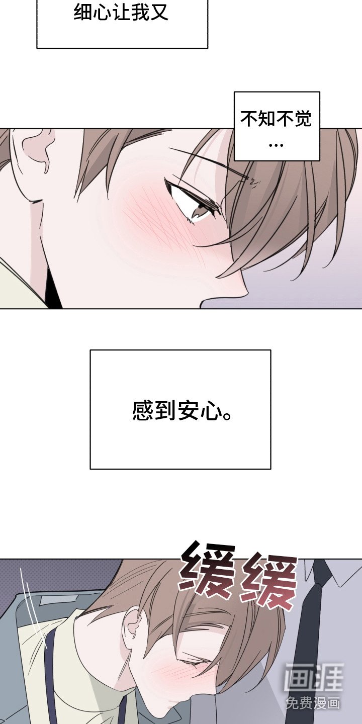第24章：安慰